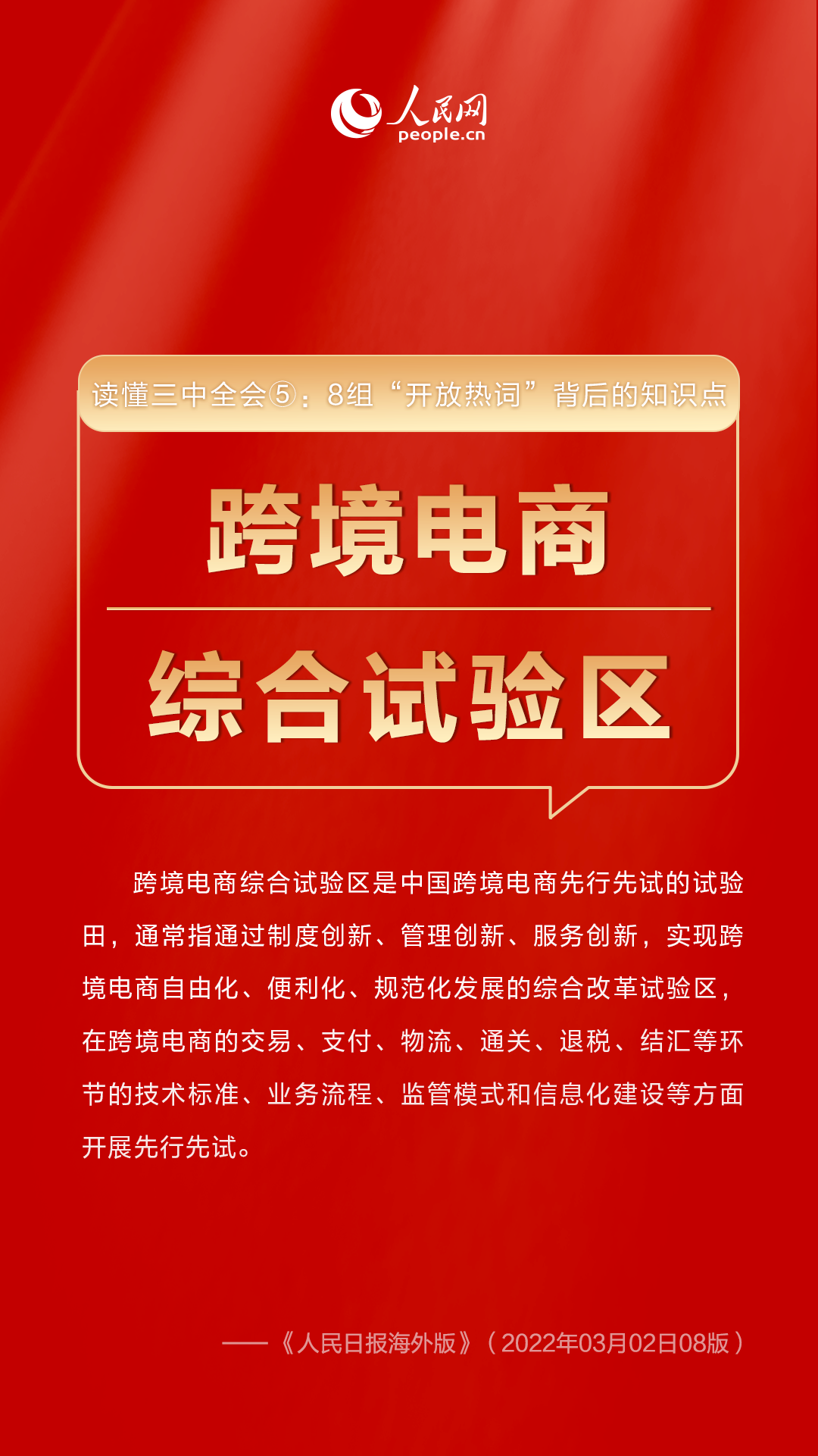 《新澳门三中三必中一组》热门直播内容与最新更新下载