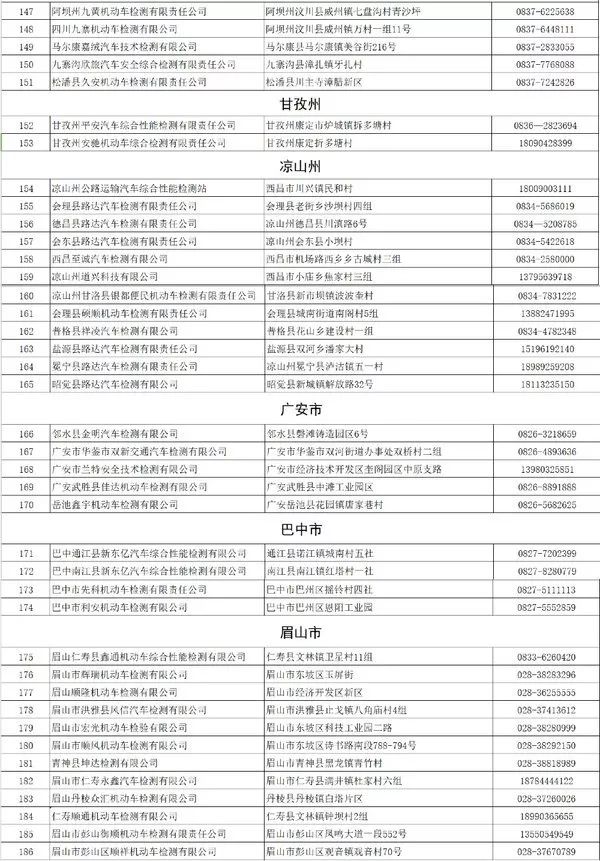 2025新澳天天正版资料大全;-精选解析，全面解答解释落实_b417.13.07