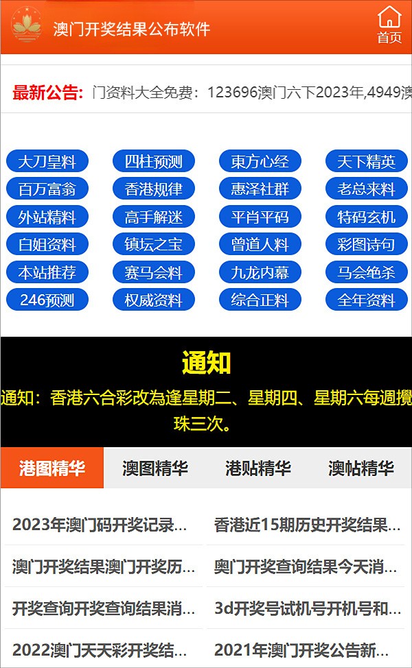 新澳精选资料免费提供网站;-精选解析， 热门平台一键获取__标准版2.50