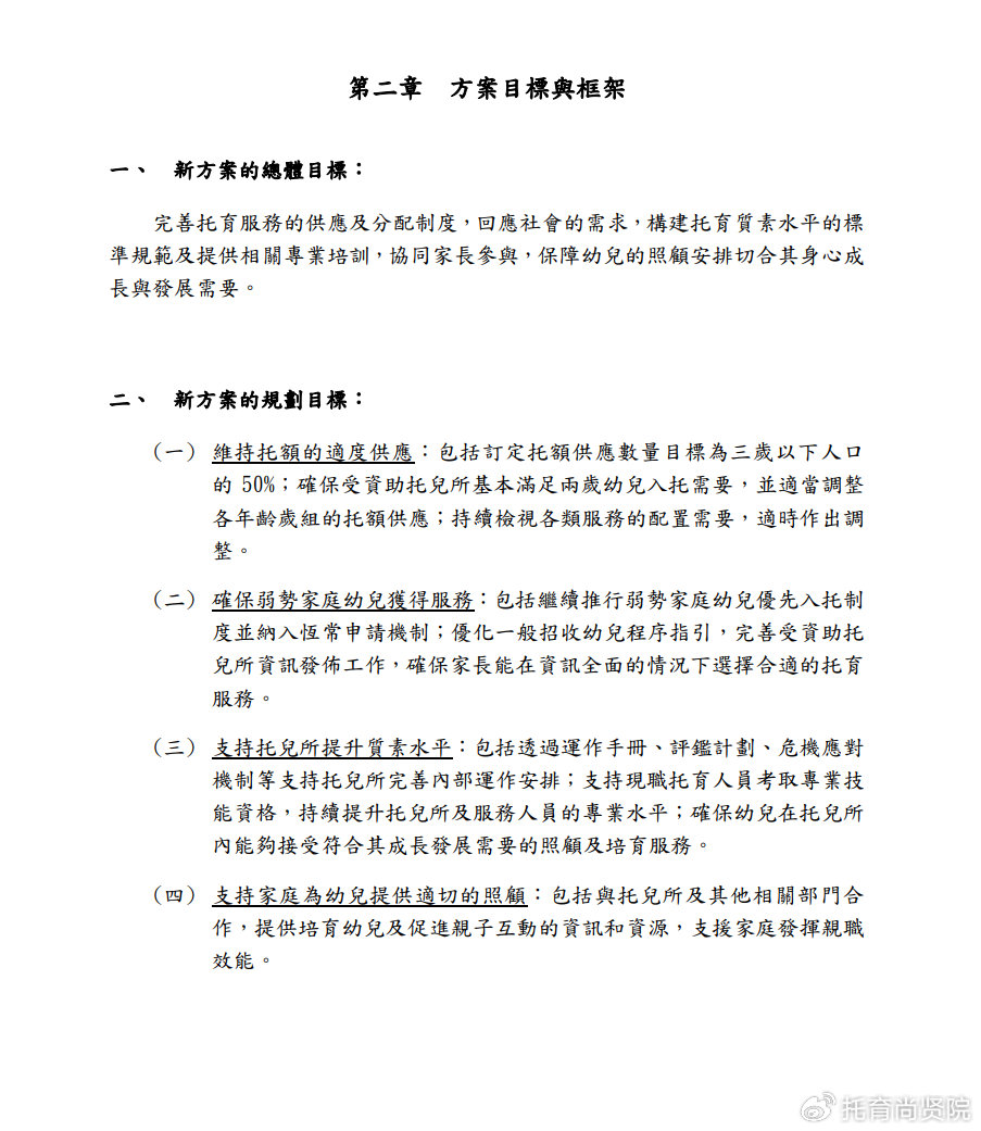 新澳门2025年正版免费公开;-精选解析，深度解答解释落实_4tj52.35.99