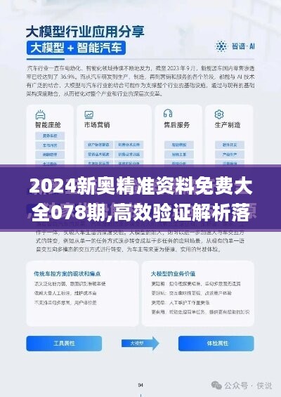 新澳2025年正版资料;-精选解析，全面贯彻解释落实