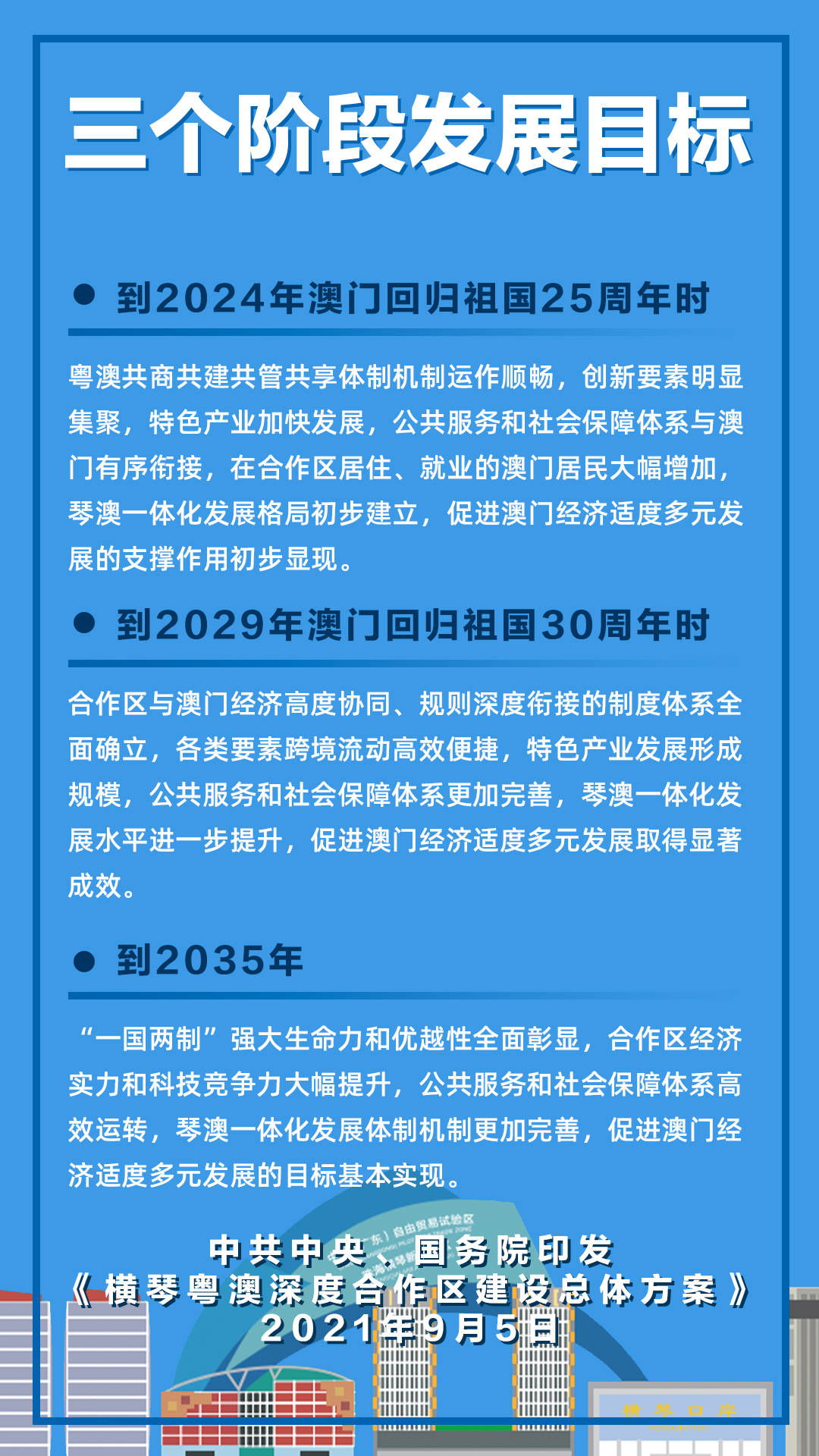 2025新澳门全年免费;-精选解析，实用释义解释落实