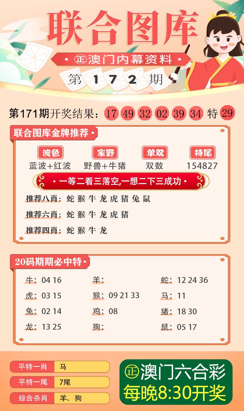 新澳2025今晚开奖资料四不像;-精选解析，精选解析解释落实