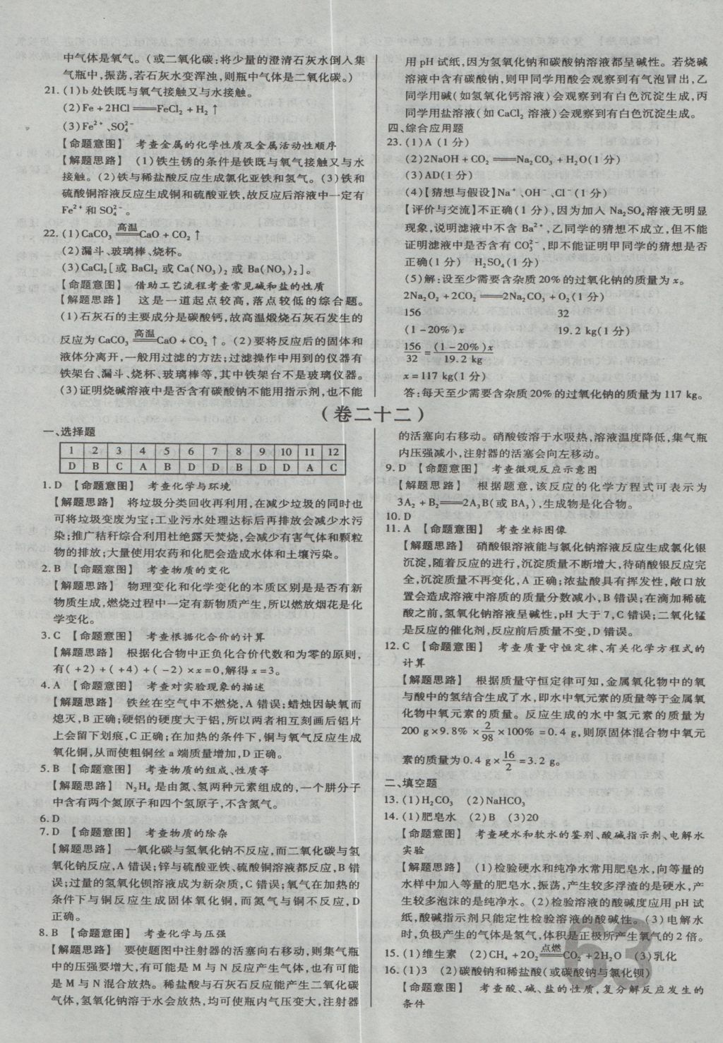 2025澳门王中王100%期期中;-精选解析，精选解释解析