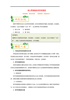 新澳天天开奖正版资料;-精选解析，精选解析解释落实