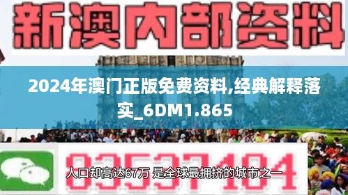 新门内部免费资料;-精选解析，澳门;-精选解析，全面贯彻解释落实