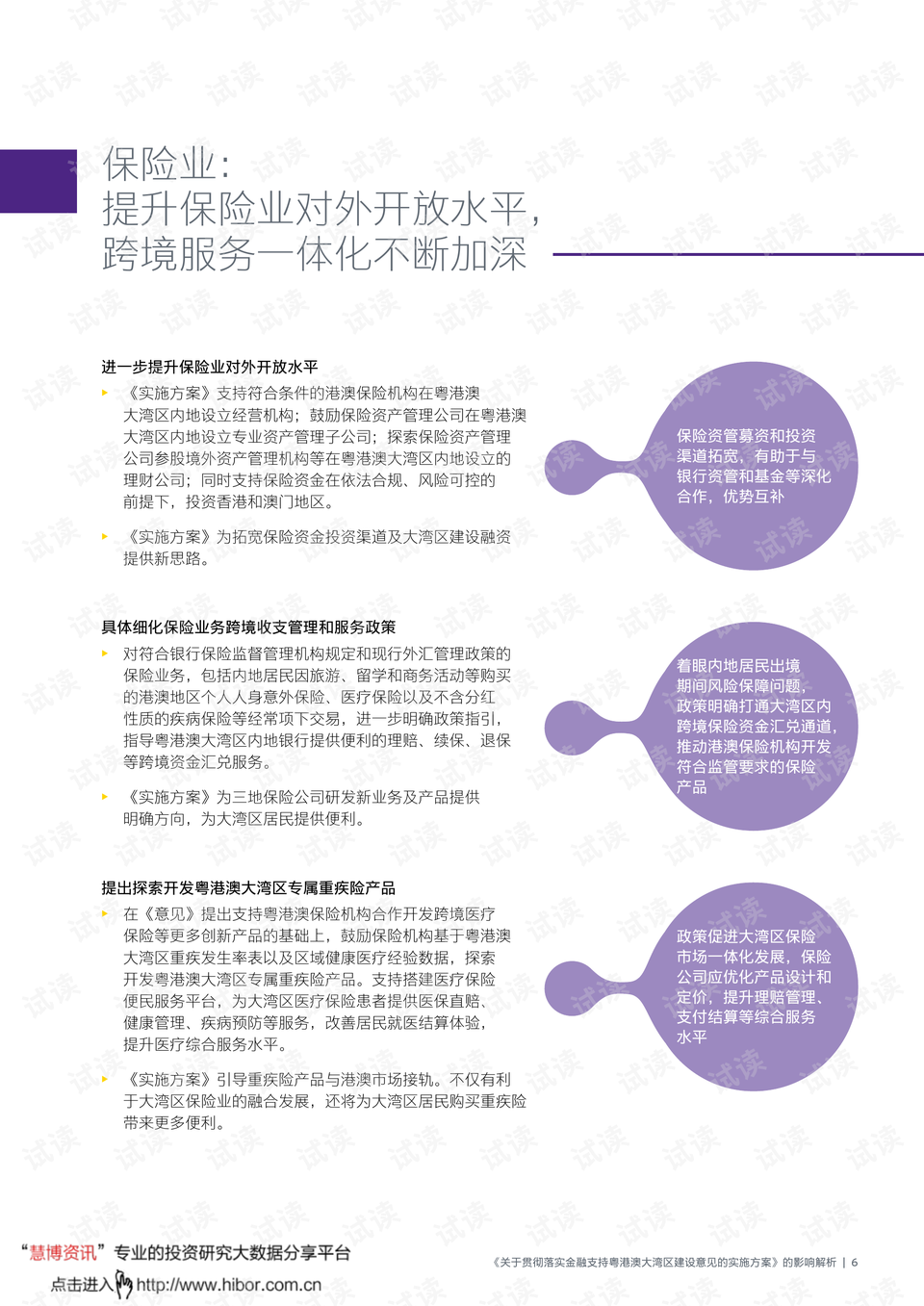 澳门最精准正最精准龙门免费;-精选解析，全面贯彻解释落实